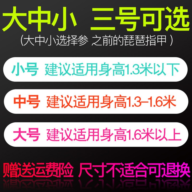 尼龙琵琶指甲专j业演奏成人儿童初学者中小号耐磨精品弹琵琶的指