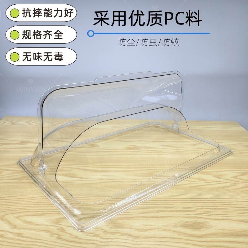透明翻盖6040食品罩子防尘罩烤盘盖子熟食餐饮长方形商用半翻耐热