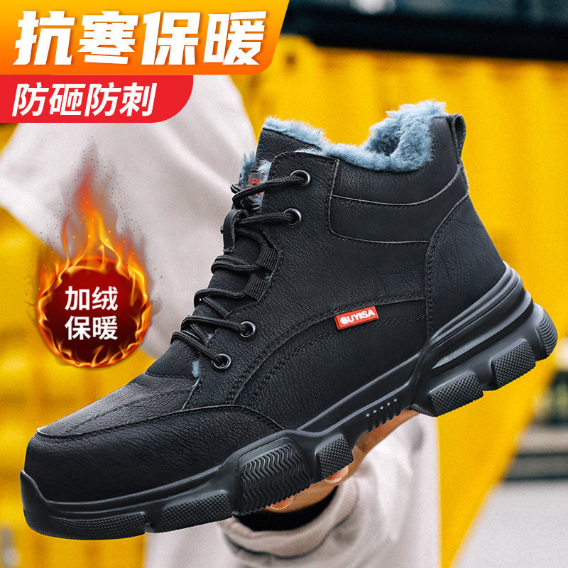 劳保鞋男款冬季棉鞋加绒防砸防刺穿绝缘老保钢板安全钢头工作男士,居家日用,防护鞋,淘宝优惠券,粉丝福利购,淘宝优惠卷