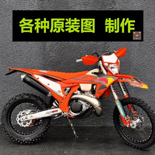 适用2024 2025年KTM EXC250 300XCW 350摩托车外壳贴花贴膜车贴画