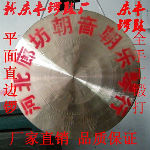 18公分纯d铜锣抛锣马锣子锣鼓乐器10厘米40厘米平面全光锣铜锣