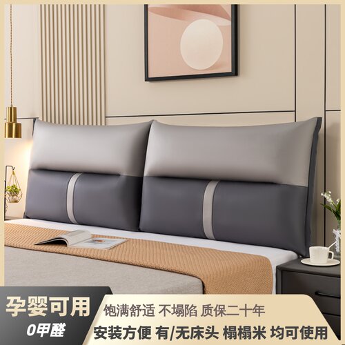 床头靠垫软包床头板套罩双人大z靠背垫套榻榻米自粘现代简约可拆