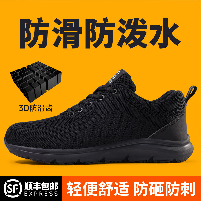 劳保鞋男款夏天2024新款夏季透气工地安全防滑轻便防Y砸防刺穿男