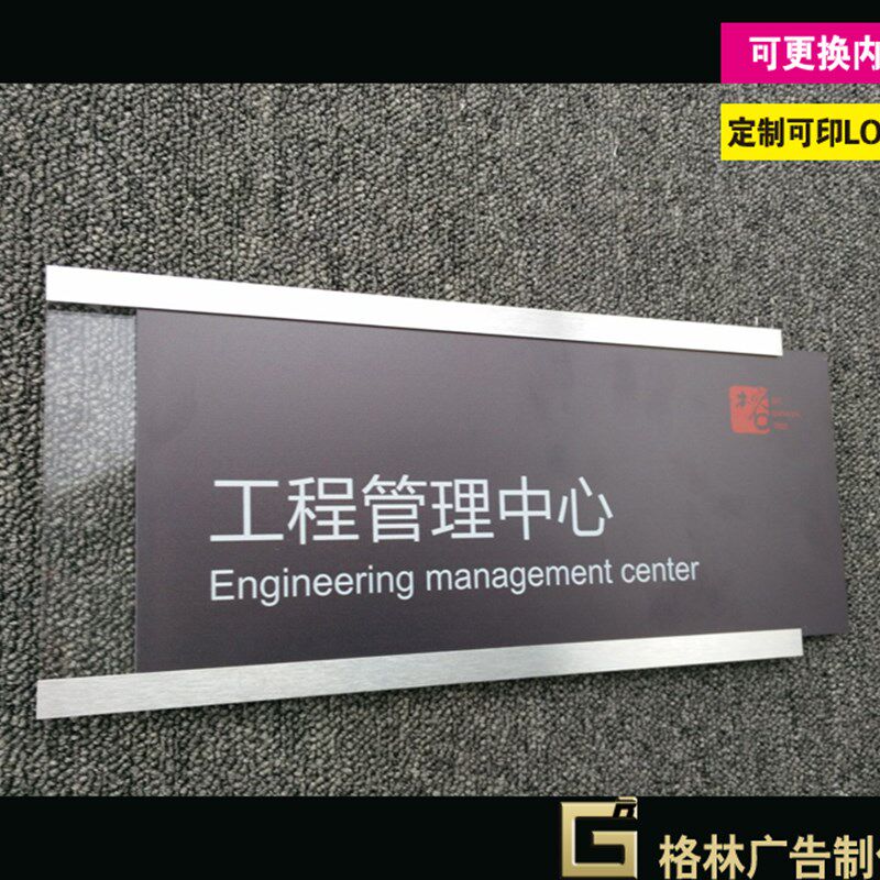 门牌定制亚克力科室牌办公室指示牌总经理可更O换标识牌公司部门