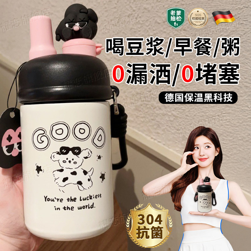 早餐杯喝粥粗吸管豆浆杯家用便携外D带上班族牛奶燕麦保温密封防