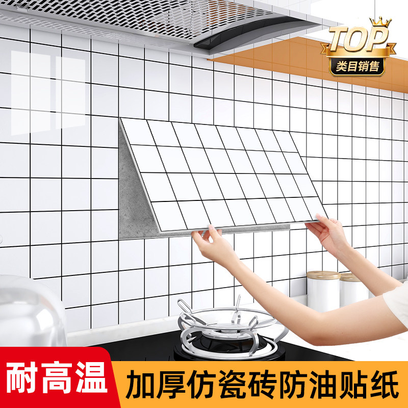 厨房防油贴纸防水防潮自粘墙纸仿瓷砖墙贴防火Q耐高温板铝塑