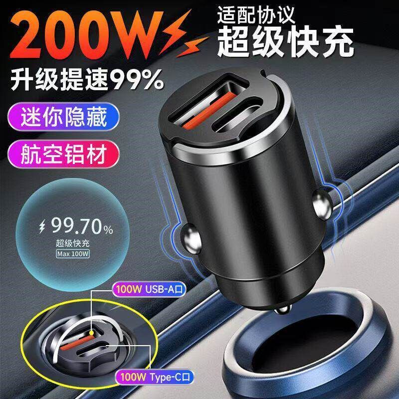 【下单立减50】h车载充电快充手机迷你隐形点烟器转换头USB-Typec