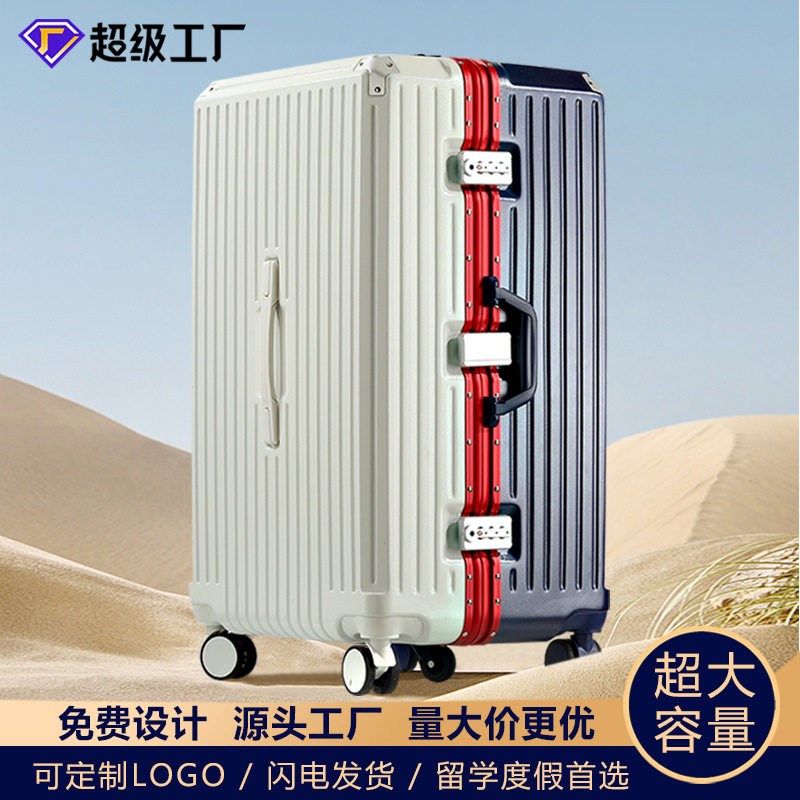 新款超大容量行李箱铝框28寸万向轮密码旅行箱女抗摔高Z颜值拉杆