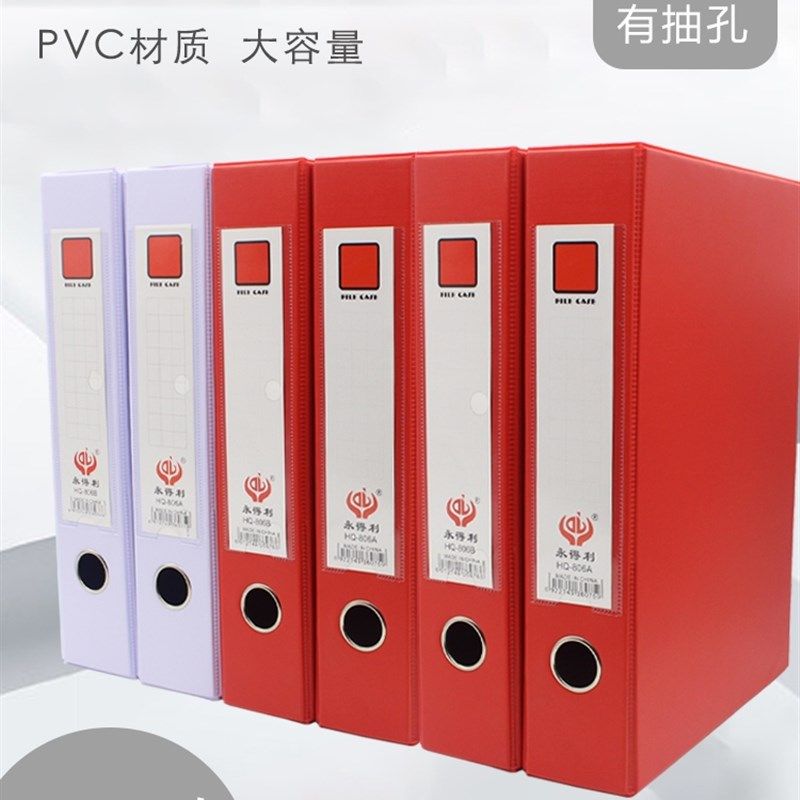 10个装 加厚pvlc磁扣红色档案盒a4白色文件盒带铁夹人事资料收纳