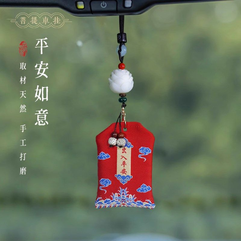 汽车挂件车内吊饰高档q后视镜男女出入平安符车载挂饰摆件车上饰