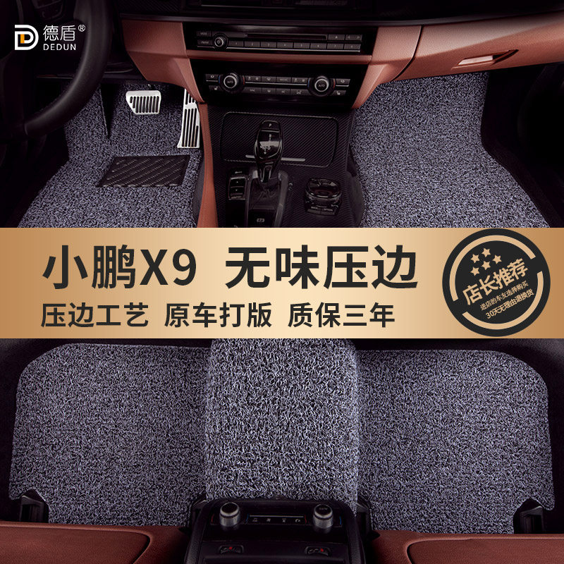 适用小鹏aX9汽车脚垫专车定制七座原车地毯式丝圈单层压边防滑地