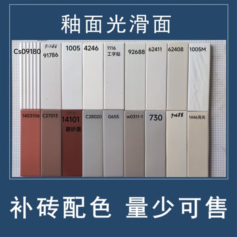 45x145外墙砖 亮光釉面平面麻面白色绿色黄色黑T色灰色蓝色纸皮砖