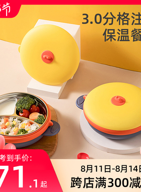 beeshum贝斯哈姆飞碟宝宝餐盘分格不锈钢儿童餐具吸盘注水保温碗