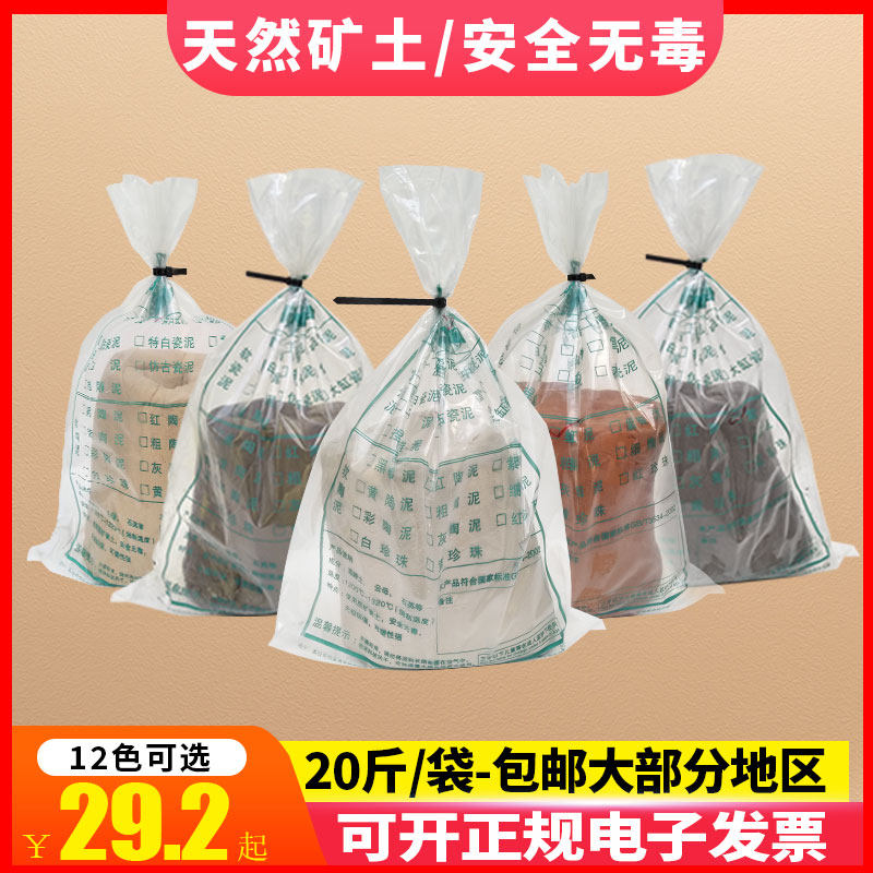 陶泥雕塑泥软陶泥免烧p陶土学生手工制作儿童粘土泥塑专用泥高白