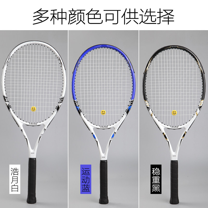 固定网球训练器单人网球带绳带线回弹套装自练线球初学者单打一体