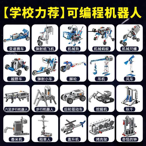 科学小实验套装小学生程式设v计积木手工科技制作发明儿童益智拼