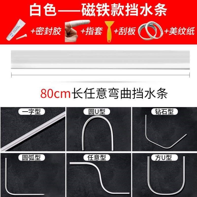 挡水条浴室粘胶地面防水隔水条自条厕所条卫生间阻水条磁性淋浴房