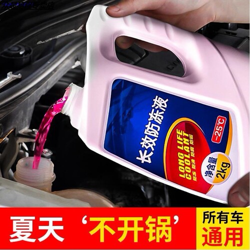 21新款长安CS75plus55plus35plus逸M动锐程CC汽车长效防冻液红色