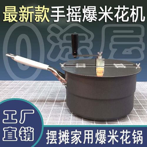 商用家用燃气爆米花机手摇爆米花机E器摆摊用球形蝶形爆米花锅厂
