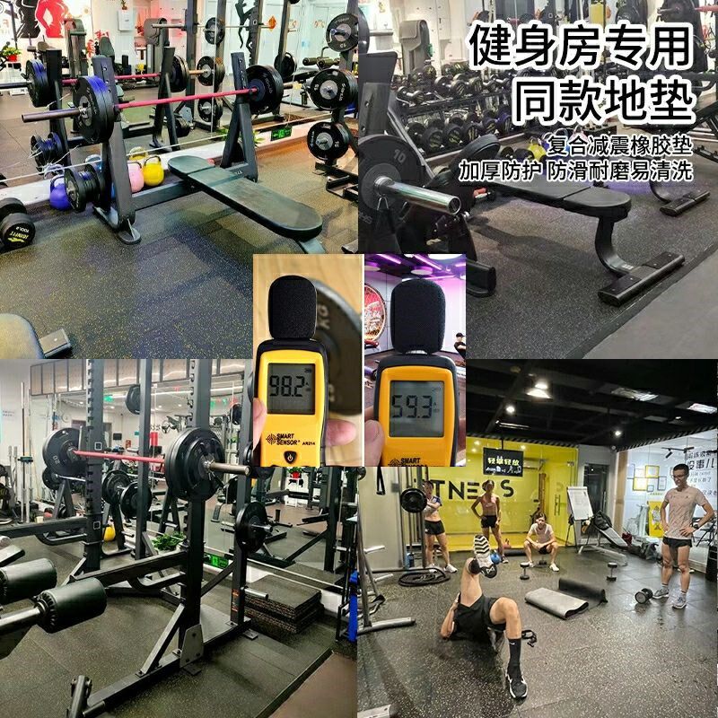 健身房橡胶地垫板隔音减震超静音室内商家用防震运动地胶垫力量区