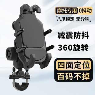 摩托车手机支架电动车防震导航架车载车把改装减震U骑行抓用固定
