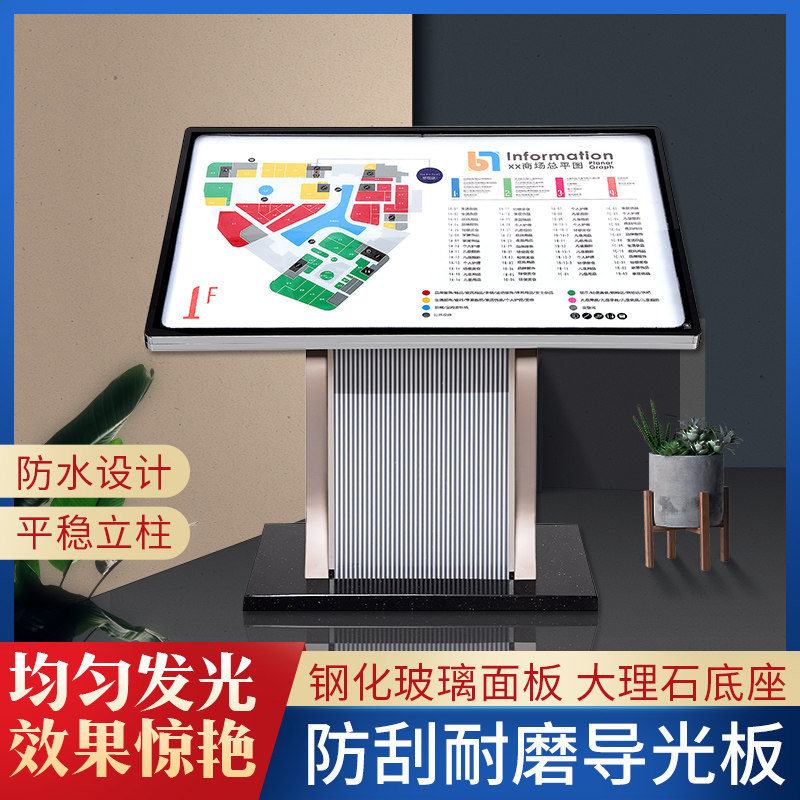 落地式楼层总平图商场立式导视牌展示台索引牌酒店大堂指示牌定制