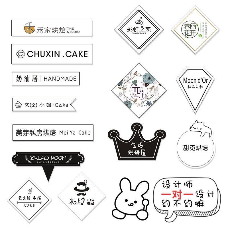 logo插牌定制生日蛋糕卡片设计提拉米苏装饰插卡插件甜点店小标签