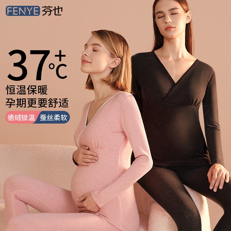 孕妇秋衣秋裤套装秋冬季加绒大码怀孕期I产后喂奶哺乳德绒保暖内