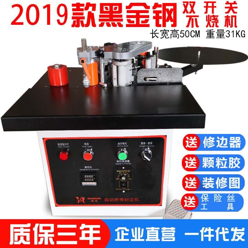 小型封边机木工手动家装家用全自动迷你手提便携式手提封边机新款图片