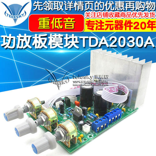 低音TDA2030A l2.1 3声道 成品低音炮 功放板模块diy 兼容LM1875