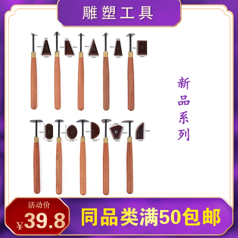 陶艺修坯钨c钢刀利坯刀耐磨超硬合金修坯刀修胚实木手柄工具