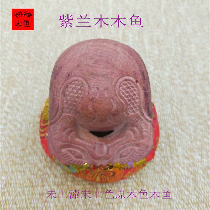 博缘木鱼工厂店檀木紫兰木实木整木未上漆原木色3--8X英寸送收纳
