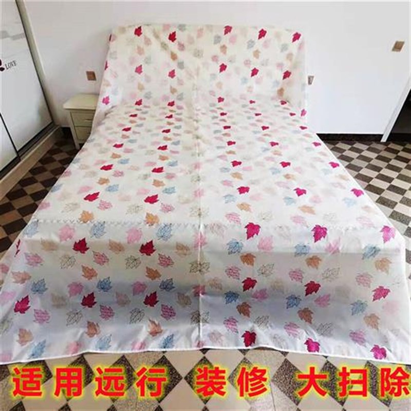 速发家具防尘布盖布床罩沙发遮尘布机器防尘布装修大扫除家用盖巾