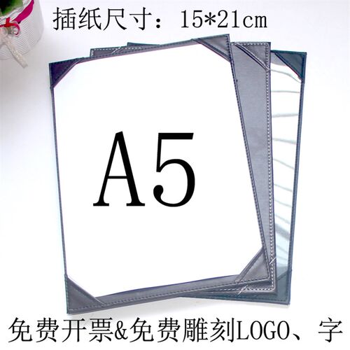 餐馆A4皮质单页插角菜单本展示架A5菜谱夹谱本菜单U夹点菜单价目