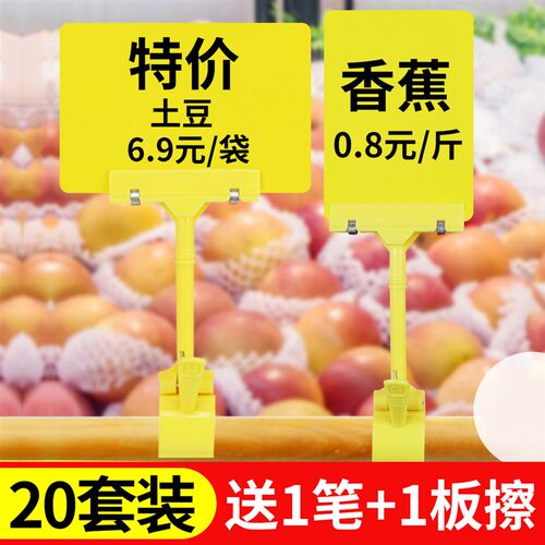 可擦写价格展示e牌生鲜超市标价牌价格标签货架塑料价格牌水果蔬