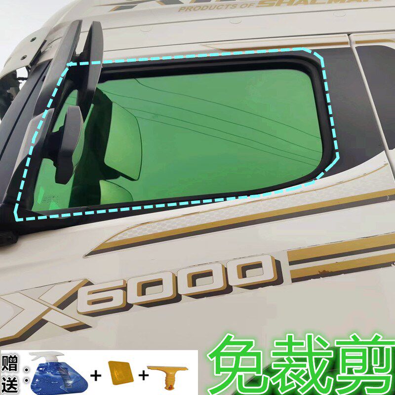 德龙解放免裁剪自贴o膜货车隔热膜重卡轻卡车窗防晒遮阳防爆太阳