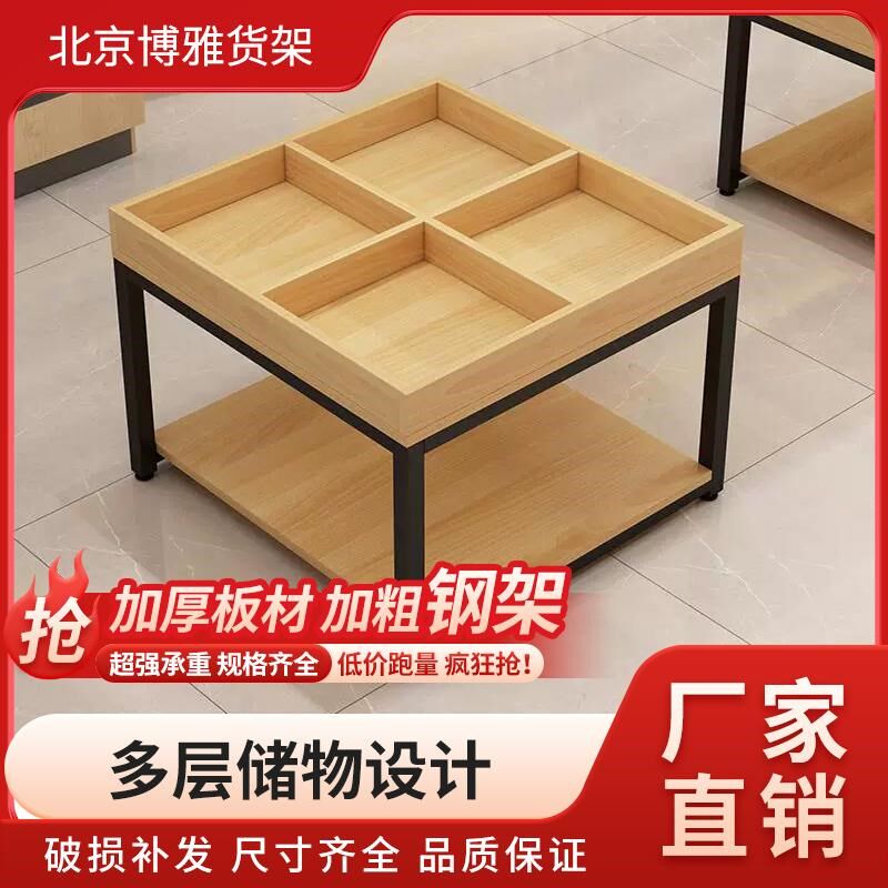 超市促销台牛奶堆头饮料架零w食架三层钢木地堆粮油店陈列展示架