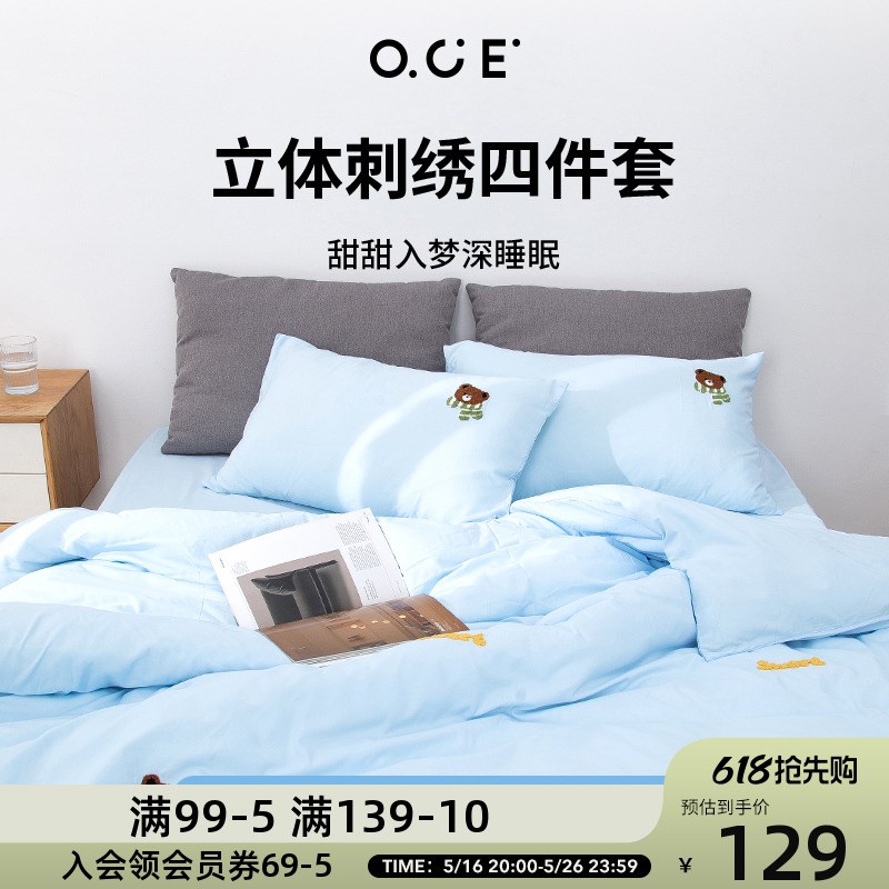 立体刺绣四件套水洗棉床单卡通熊柔软被套被单T人宿舍床上用品