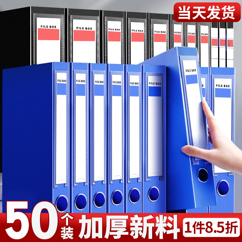 50个档案盒A4文件夹文件l盒魔术贴加厚塑料资料盒收纳袋资料册办
