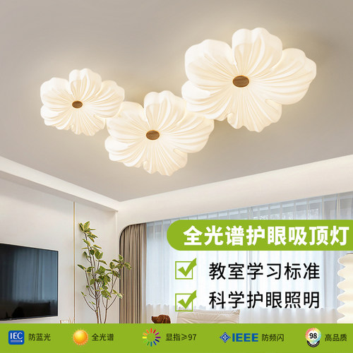 客厅吸顶灯花朵奶油风q灯具花瓣主卧室灯房间新款儿童房灯现代简