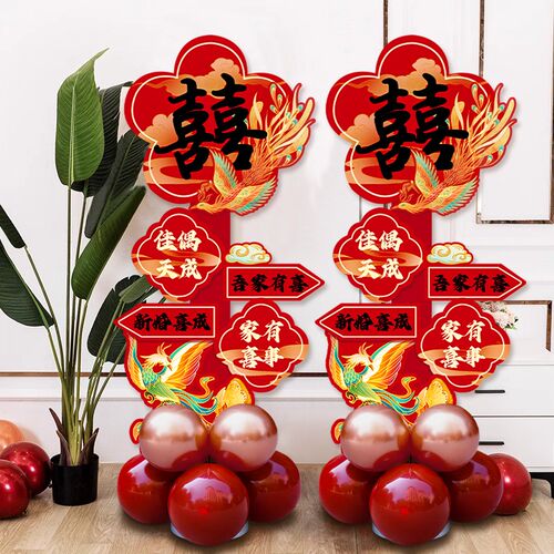 结婚气球婚房装饰KT立柱支架套装地飘路引订婚礼现场婚庆场景布置