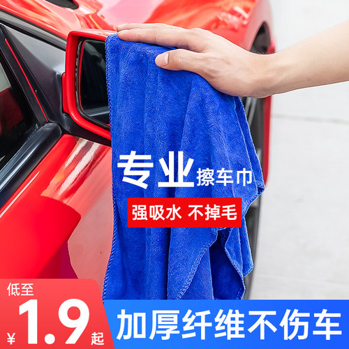 加厚洗车毛巾不留痕o不掉毛车用吸水擦车布专用巾汽车擦玻璃大抹