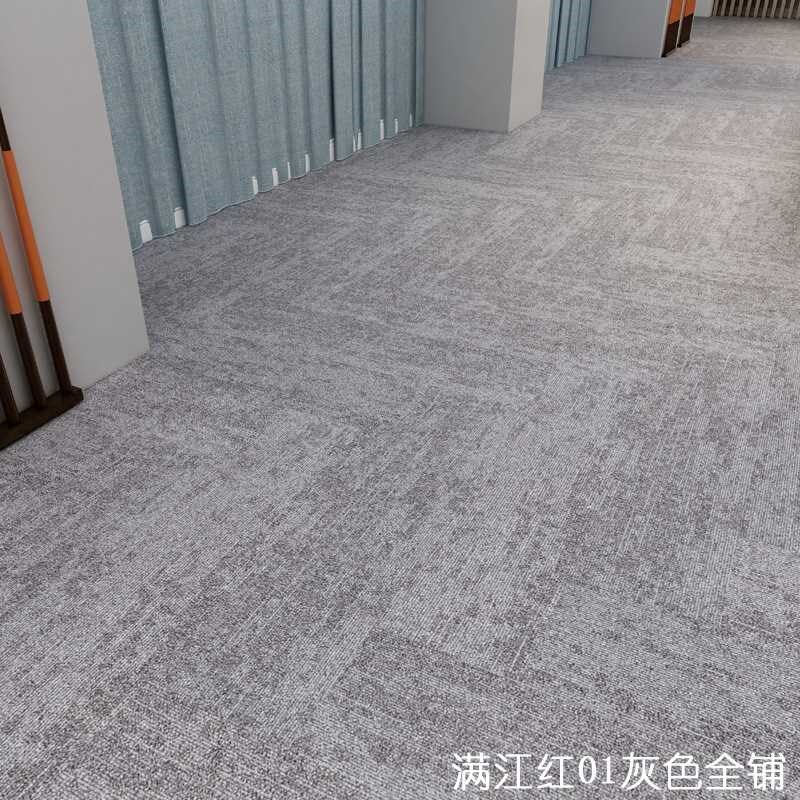 办公室地毯拼接全铺水泥地面大面积工程写字楼商用整铺满铺拼块毯
