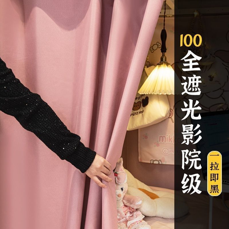 遮光帘宿舍下铺大学生遮挡全u型轨道滑轨窗帘不透光床帘布围