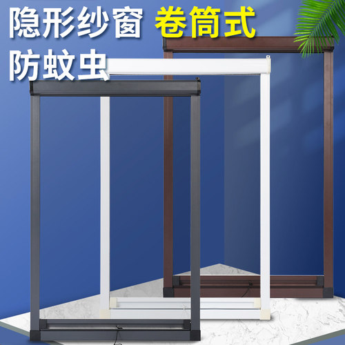 隐形纱窗伸缩防蚊虫铝合金推拉式卷筒家用纱N窗网自装纱门沙窗定