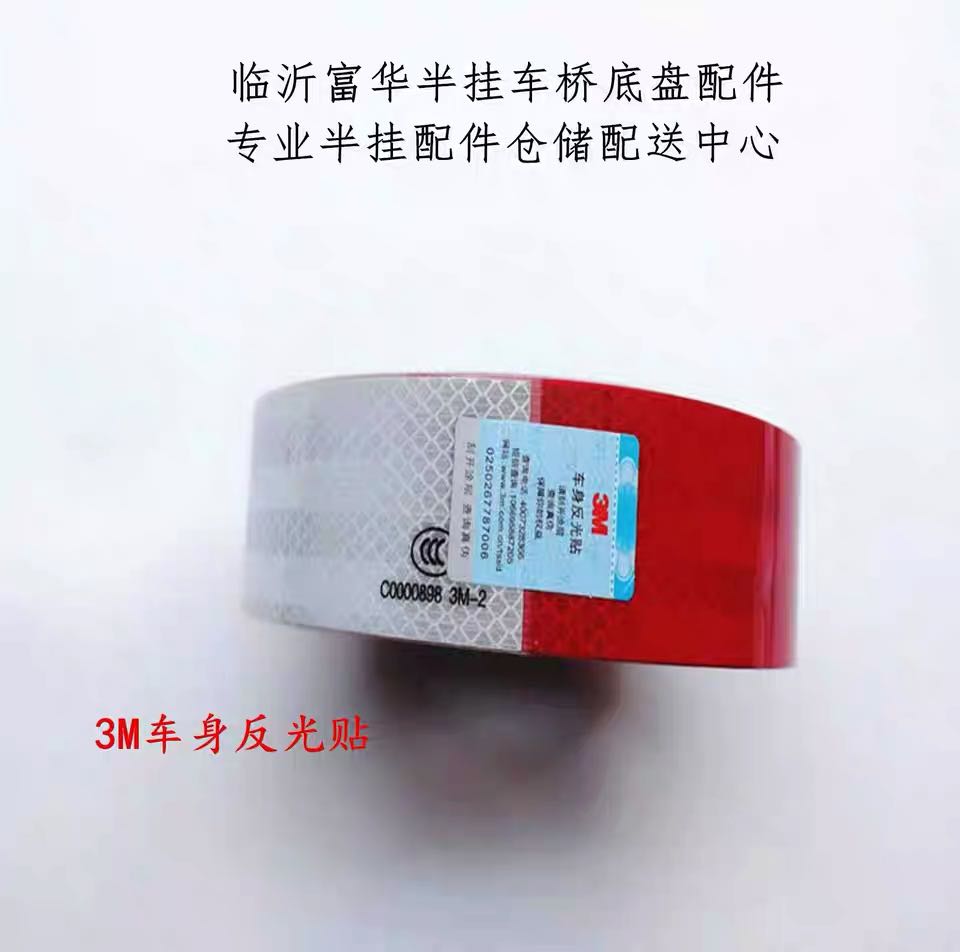 汽车用反光贴货车贴纸反光条交通车辆G安全车身夜光夜间警示标识