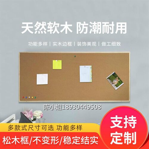 实木框双面软木板留言板90*12z0CM水松板展示板照片主题墙看板包