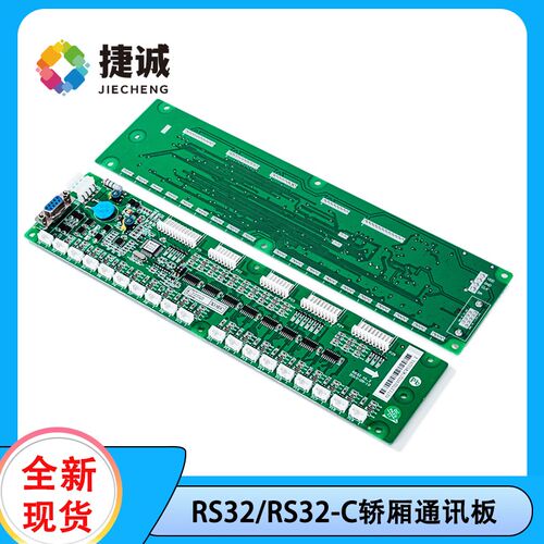 DBA26800J1 RS32通讯板地址z板/RS32-C 杭州西奥/西子奥的斯适用