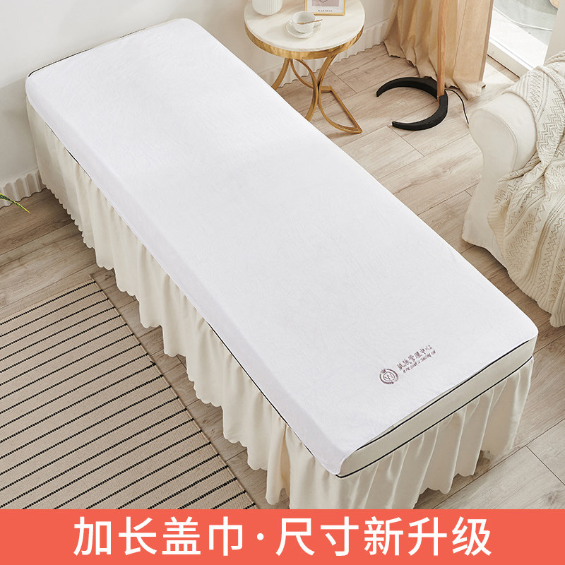 白色毛巾加厚加长美容院专用皮肤管理铺床巾盖巾可定制logo