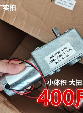 大力矩方形减速箱带自锁电机马达蜗轮蜗杆 12v 24v  600JSX -4468